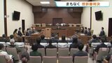 再審無罪となった「松橋事件」国家賠償請求訴訟 まもなく福岡高裁で判決 | 熊本のニュース|RKK NEWS|RKK熊本放送