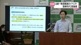 過去3年間で2回 宮崎市が旧統一教会関連団体のイベント後援回数を明らかに | MRTニュース | MRT宮崎放送