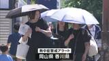 「肌に張り付くような暑さ」高松で37度予想 岡山県と香川県に熱中症警戒アラート | 岡山・香川のニュース | 天気 | RSK山陽放送