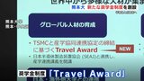 JASMが全額負担　熊本大学に「半導体奨学金」を創設　|　熊本のニュース｜RKK NEWS｜RKK熊本放送