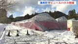 先週の大雪でビニールハウス倒壊　湯来町（広島市 佐伯区）　|　RCC NEWS | 広島ニュース | RCC中国放送