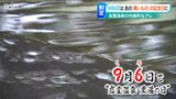 9月6日は9と6で『くろ』岩室温泉『黒湯』の記念日に制定 真っ黒なお土産も人気 新潟・西蒲区|TBS NEWS DIG