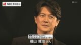 「この流れで歌いたいくらいです」福山雅治さん 長崎スタジアムシティ開業前イベントにサプライズで登場 | 長崎のニュース | 天気 | NBC長崎放送
