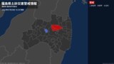 【土砂災害警戒情報】福島県・二本松市、本宮市、大玉村に発表|TBS NEWS DIG
