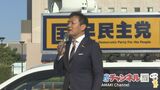 国民民主党・玉木代表「次の衆院選では全国47都道府県に候補を擁立…もちろん島根・鳥取にも」島根県出雲市で遊説|TBS NEWS DIG