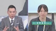【太田光が聞く/チームみらい】安野貴博 党首 ホンネ対談 選挙の夜に語った思いとは... 衆議院選挙2026 「選挙の日、そのあとに。」|TBS NEWS DIG