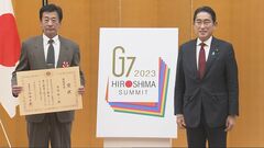 G7広島サミットのロゴマークが決定　“七色”の折り紙をモチーフに| TBS CROSS DIG with Bloomberg