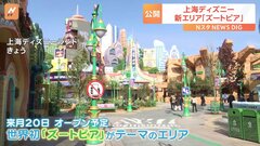 上海ディズニーランドで世界初「ズートピア」エリアが12月オープン　ベンチも小型動物用から大型動物用まで| TBS CROSS DIG with Bloomberg