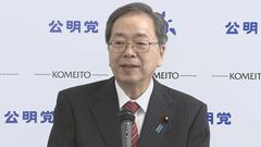公明・斉藤代表「考え方の近い政党と議論し大きな塊つくる」 国民民主と法案共同提出めぐり| TBS CROSS DIG with Bloomberg