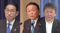 自民・麻生副総裁と茂木幹事長が会談　麻生氏「岸田・麻生・茂木の3人で引き続き連携していこう」| TBS CROSS DIG with Bloomberg