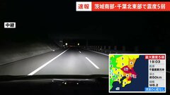 【速報】携帯大手4キャリア 地震による通信への影響なし【千葉・茨城で震度5弱】| TBS CROSS DIG with Bloomberg
