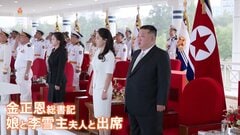 「海軍の核武装化が実現」北朝鮮・金正恩総書記 新型駆逐艦の就役式に娘と李雪主夫人とともに出席| TBS CROSS DIG with Bloomberg