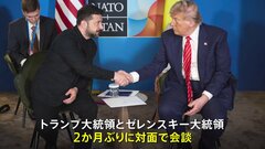トランプ大統領とゼレンスキー氏が対面会談　トランプ氏「プーチンは戦争を終わらせなければ」　近くプーチン氏とも協議へ| TBS CROSS DIG with Bloomberg