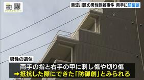 大阪・東淀川区マンションの男性遺体　両手指に刺し傷や切り傷　「防御創」か　心臓貫通する2か所の刺し傷で先月下旬に死亡とみられる　殺人事件として捜査|TBS NEWS DIG