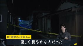 【兵庫・母娘死亡】「優しく穏やかな人」「トラブルや相談受けたことなく…」と母親の知人　住宅内で血を流して死亡　殺人事件視野に捜査　兵庫・たつの市【中継】|TBS NEWS DIG