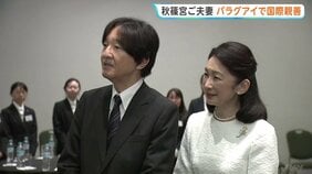 秋篠宮ご夫妻パラグアイ公式訪問 戦没者まつる「英雄廟」に献花 JICA海外協力隊と懇談も|TBS NEWS DIG