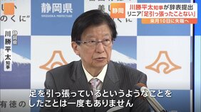 「リニア足引っ張ったことない」辞表提出の静岡・川勝知事が会見　知事職は来月10日に失職|TBS NEWS DIG