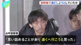 「思い詰めることがあり遠くへ行こうと」逮捕の男 JR東京駅から新幹線で逃亡しようとしていたか 東京・大田区マンションの社長殺害事件 警視庁|TBS NEWS DIG