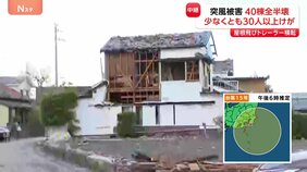 「何が起きたかわからない」台風15号 突風で40棟全半壊 約30人が骨折などのけが けが人まだ増える見込み 静岡・牧之原市|TBS NEWS DIG