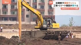 “実は建設ラッシュ”の北朝鮮に「中国のショベルカー」“制裁破り”で輸出か　中国業者は取材に｢私たちに何の関係が？」|TBS NEWS DIG