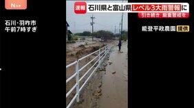 【速報】石川県と富山県「レベル3大雨警報」に切り替え　一時「レベル5大雨特別警報」を発表　気象庁|TBS NEWS DIG
