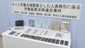 【速報】タイの当時12歳少女が帰国へ 成田空港を出発 都内マッサージ店で働かされる タイ政府が関連施設で保護予定 警視庁|TBS NEWS DIG