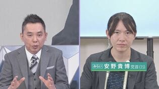 【太田光が聞く/チームみらい】安野貴博 党首 ホンネ対談 選挙の夜に語った思いとは... 衆議院選挙2026 「選挙の日、そのあとに。」|TBS NEWS DIG