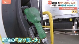 運送業界3団体が訴え「考えられないことが起きている」“軽油の売り惜しみ”“経営危機に直面”　燃料価格の高騰は交通インフラにも| TBS CROSS DIG with Bloomberg