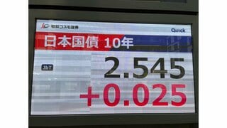 長期金利　一時2.54%まで上昇　約29年ぶり高水準| TBS CROSS DIG with Bloomberg