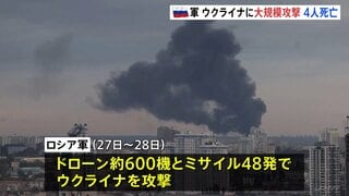 ロシア軍がウクライナに大規模攻撃 ドローン約600機とミサイルなど使用 12時間以上の攻撃で12歳の少女を含む4人死亡 60人以上けが| TBS CROSS DIG with Bloomberg