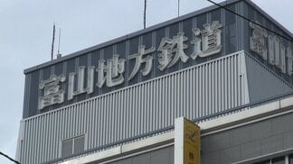 電鉄富山ー立山間で「スーパーたてやま」導入へ　ノンストップ特急で10分短縮　4月15日から運転　富山地鉄・春ダイヤ　|　富山のニュース｜天気・防災｜チューリップテレビ