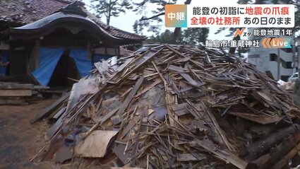 神社の再建も進まない… それでも地域支援に力をそそぐ石川・輪島市の