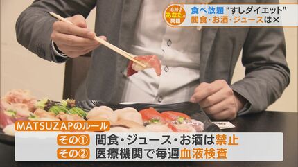 1か月間寿司だけ食べるダイエット企画で10kg以上減量に成功！なぜ痩せ