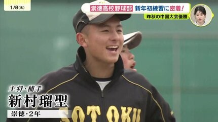 ゴミ拾いは運を拾うこと」古豪復活へ 広島・崇徳高校野球部 | TBS NEWS