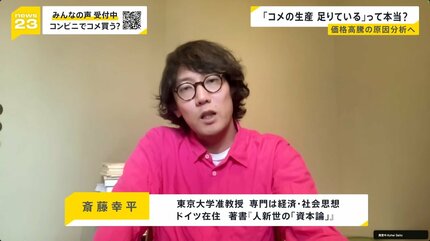 古古古米”コンビニで販売開始…関係閣僚会議がコメの高騰の要因検証へ