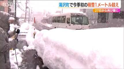津南町や湯沢町で積雪1m超え 寒気はいったん緩むも27日から28日ごろ