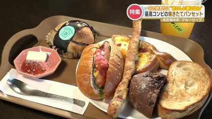 約50種が並ぶ“焼きたてパン”や身体温まる“アジア料理”の朝食セット登場