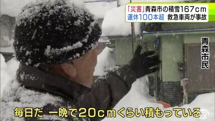 雪の予想・30日午後9時半現在】「本当に災害だ」捨て場のない雪・救急