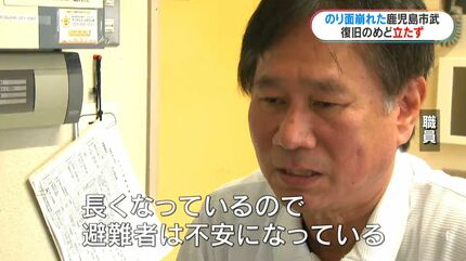 先の見えない避難生活…鹿児島市武のり面崩落 保健師が住民の心身ケア