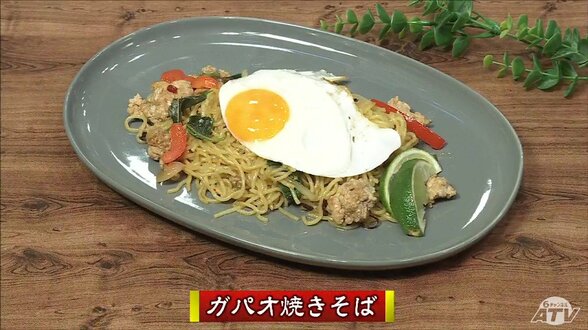 バジル香る甘辛タレが麺に絡む本格エスニック「ガパオ焼きそば」レシピ【わっちtheキッチン】　|　青森のニュース│ATV NEWS│青森テレビ