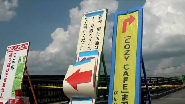 集中豪雨で姶良市浸水550棟超「まだ大変な生活の人いる」市道復旧は見込み立たず　鹿児島|TBS NEWS DIG