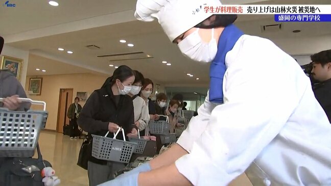 調理・製菓の専門学校で学生が作った料理を販売するイベント 売上は山火事の被災地へ 盛岡市|TBS NEWS DIG
