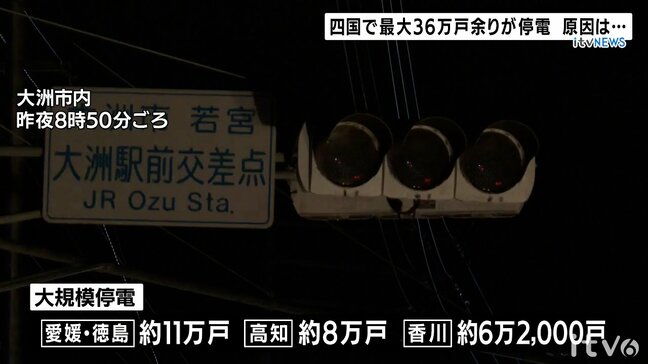 最大約36万戸 四国“大規模停電”の原因は…需要と供給のバランスを維持するため送電が自動停止　|TBS NEWS DIG