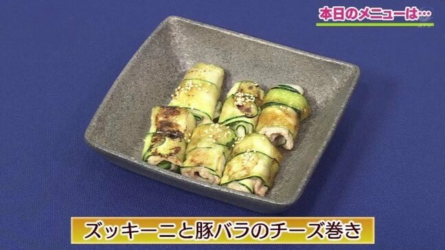 とろ~りチーズがたまらない!「 ズッキーニと豚バラのチーズ巻き」簡単レシピ【わっちtheキッチン】|TBS NEWS DIG