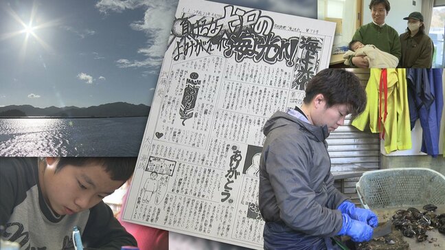 「つなぐつながる～あの日から15年～」⑦発災当時の大沢小児童が故郷に戻り、一人前の漁師を目指し奮闘　岩手|TBS NEWS DIG