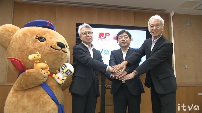 住民への迅速な情報提供へ ITVとKUTV 四国のJNN2局が日本郵便四国支社と防災・減災ネットワーク協定|TBS NEWS DIG