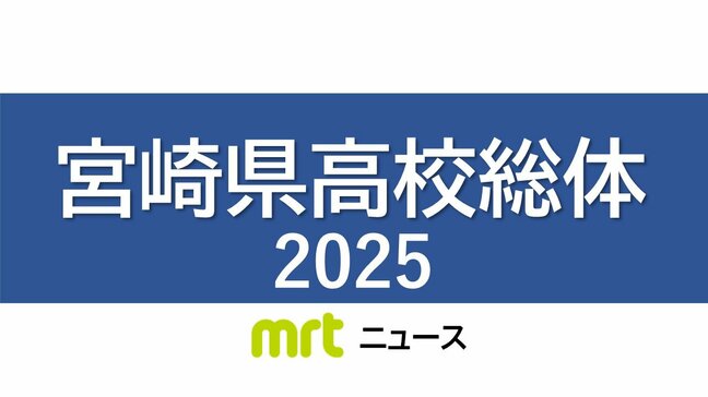 約8000人が出場 宮崎県高校総体が開幕 女子バスケットボール1回戦 高鍋 vs 宮崎農|TBS NEWS DIG