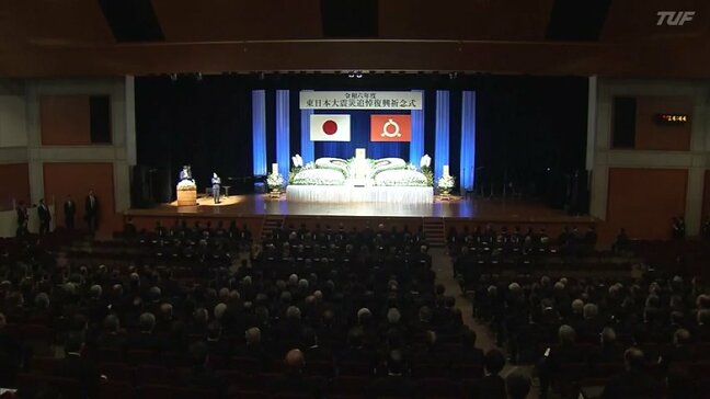 県主催の東日本大震災追悼式典　27年は双葉町のホテルがメイン会場　福島|TBS NEWS DIG