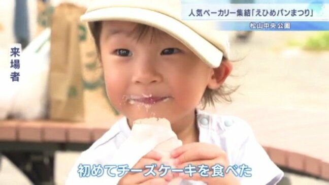 「食べた事ない種類のパンを」 全国各地の人気ベーカリー集結! えひめパンまつり盛況 【愛媛・松山】|TBS NEWS DIG