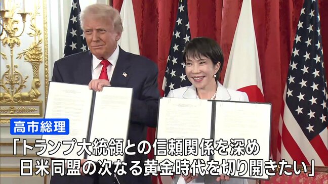 高市総理「防衛費の増額に取り組む決意伝えた」 日米首脳会談　立憲・野田代表「過度にお世辞外交になっていないか検証」|TBS NEWS DIG